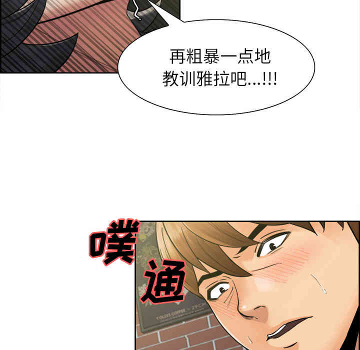 韩国漫画岳母家的刺激生活韩漫_岳母家的刺激生活-第17话在线免费阅读-韩国漫画-第62张图片