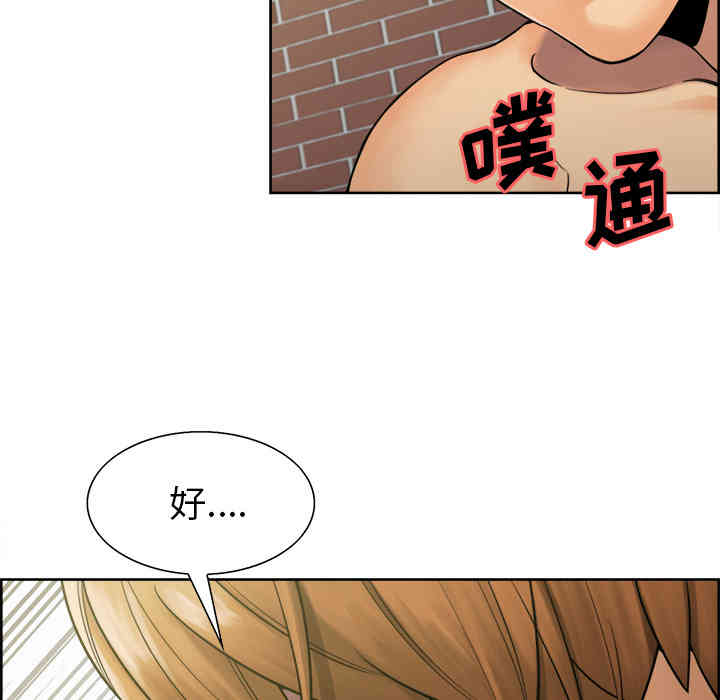 韩国漫画岳母家的刺激生活韩漫_岳母家的刺激生活-第17话在线免费阅读-韩国漫画-第63张图片