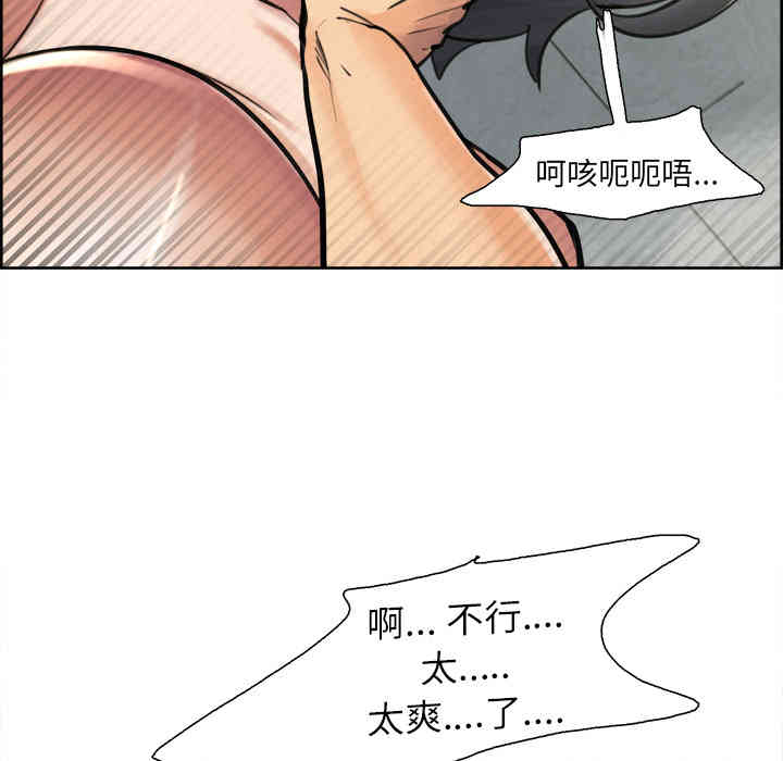 韩国漫画岳母家的刺激生活韩漫_岳母家的刺激生活-第17话在线免费阅读-韩国漫画-第68张图片