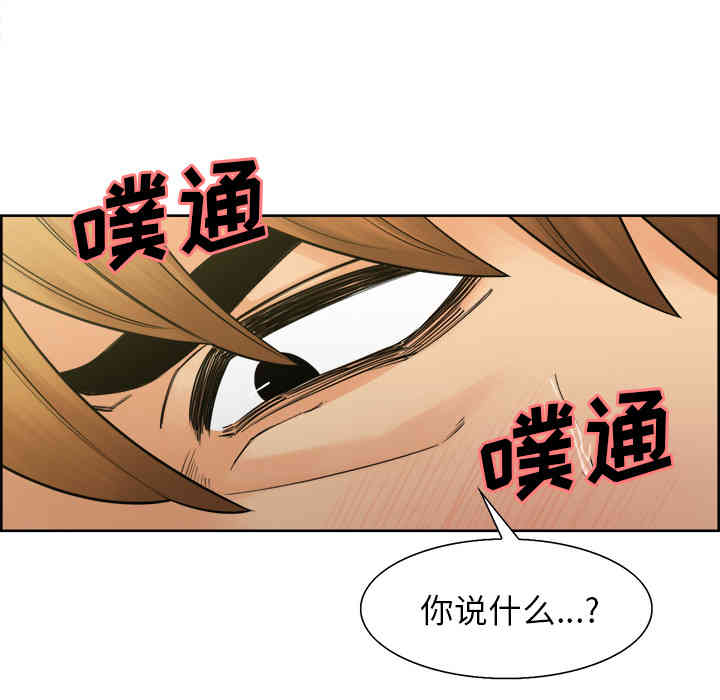 韩国漫画岳母家的刺激生活韩漫_岳母家的刺激生活-第17话在线免费阅读-韩国漫画-第73张图片