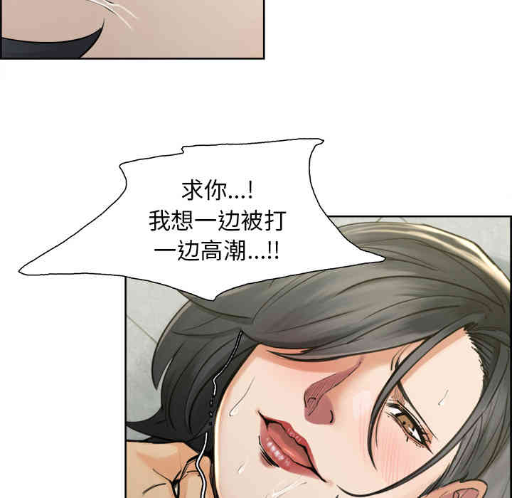 韩国漫画岳母家的刺激生活韩漫_岳母家的刺激生活-第17话在线免费阅读-韩国漫画-第75张图片