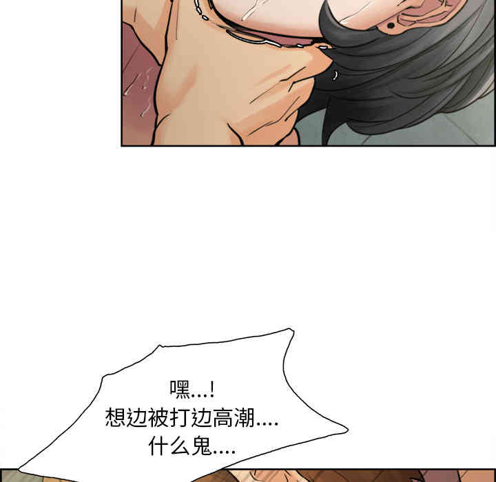 韩国漫画岳母家的刺激生活韩漫_岳母家的刺激生活-第17话在线免费阅读-韩国漫画-第76张图片