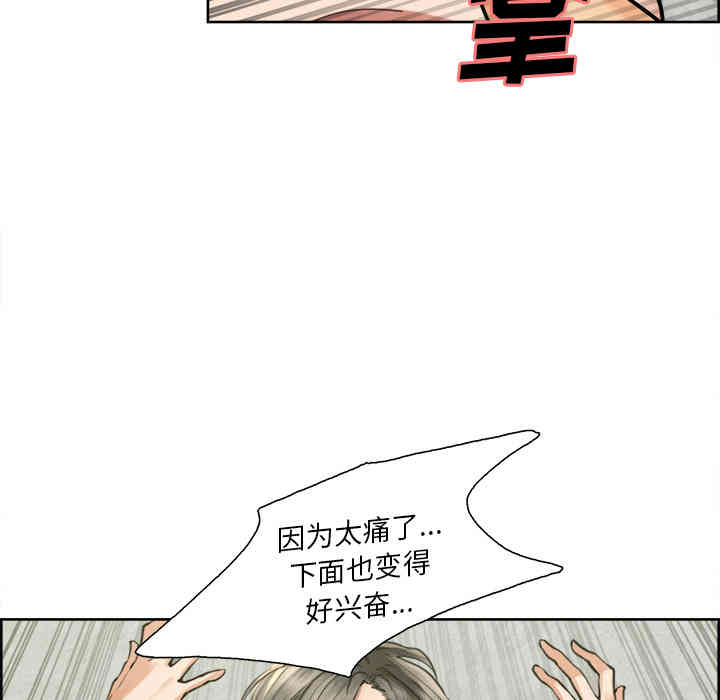 韩国漫画岳母家的刺激生活韩漫_岳母家的刺激生活-第17话在线免费阅读-韩国漫画-第82张图片