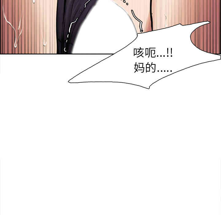 韩国漫画岳母家的刺激生活韩漫_岳母家的刺激生活-第17话在线免费阅读-韩国漫画-第85张图片