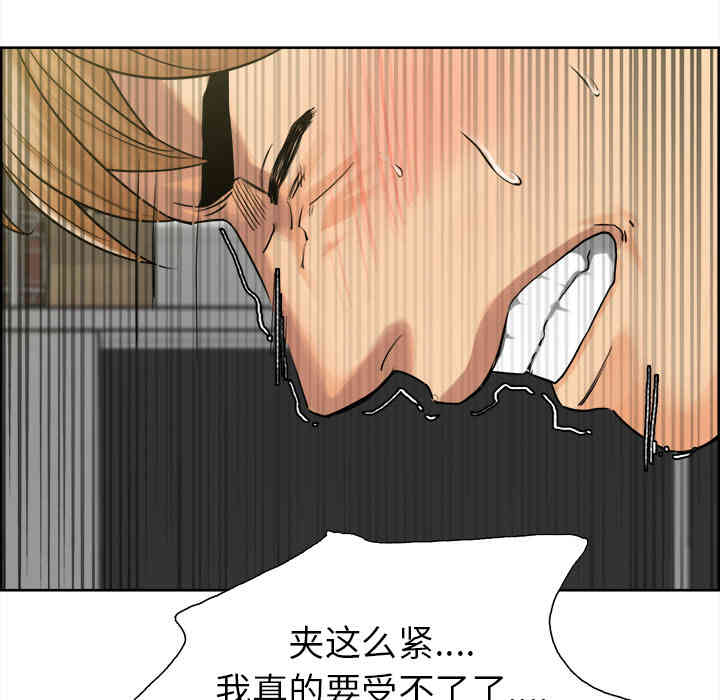 韩国漫画岳母家的刺激生活韩漫_岳母家的刺激生活-第17话在线免费阅读-韩国漫画-第86张图片