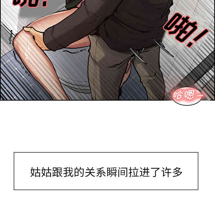 韩国漫画岳母家的刺激生活韩漫_岳母家的刺激生活-第18话在线免费阅读-韩国漫画-第9张图片