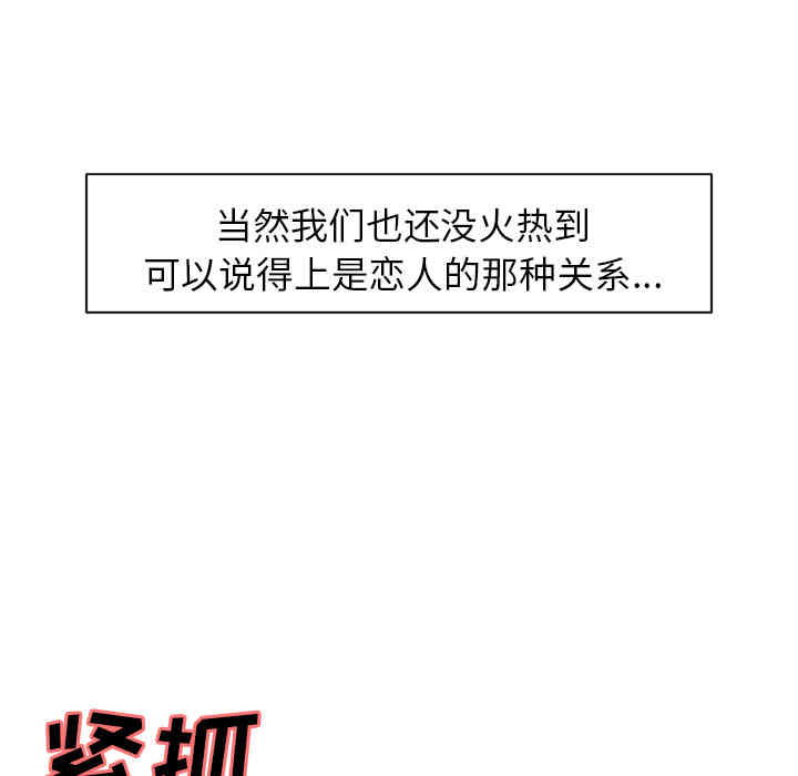 韩国漫画岳母家的刺激生活韩漫_岳母家的刺激生活-第18话在线免费阅读-韩国漫画-第14张图片