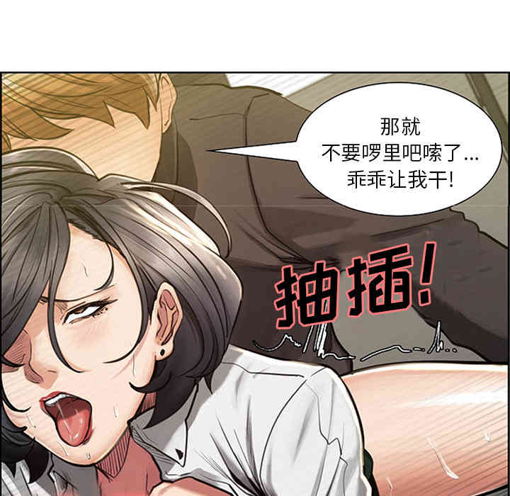 韩国漫画岳母家的刺激生活韩漫_岳母家的刺激生活-第18话在线免费阅读-韩国漫画-第24张图片