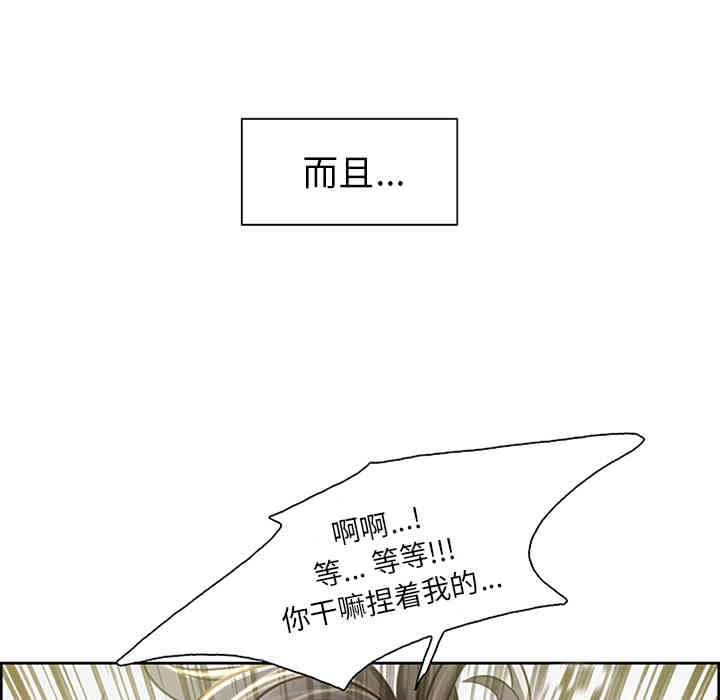 韩国漫画岳母家的刺激生活韩漫_岳母家的刺激生活-第18话在线免费阅读-韩国漫画-第29张图片