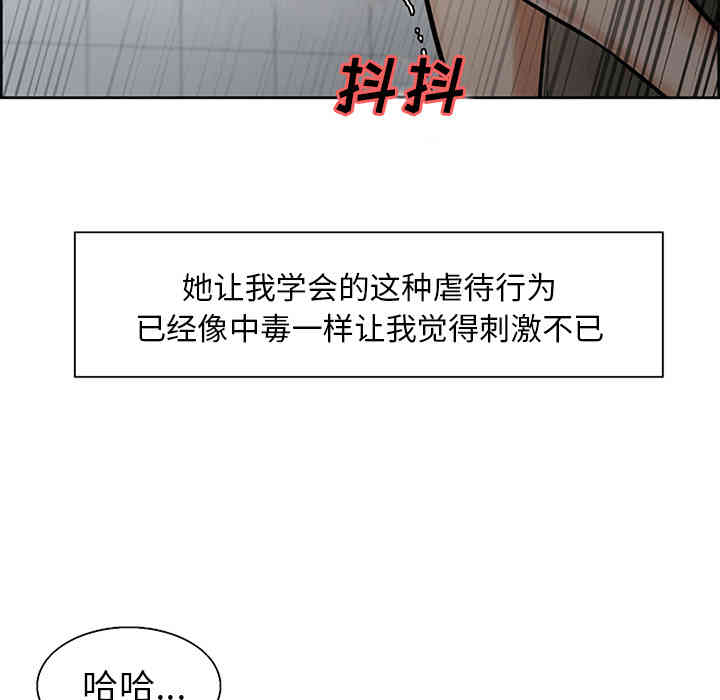 韩国漫画岳母家的刺激生活韩漫_岳母家的刺激生活-第18话在线免费阅读-韩国漫画-第35张图片