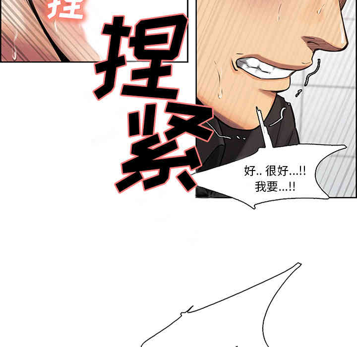 韩国漫画岳母家的刺激生活韩漫_岳母家的刺激生活-第18话在线免费阅读-韩国漫画-第40张图片