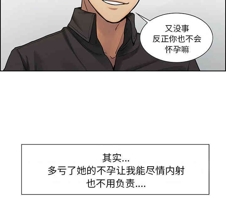 韩国漫画岳母家的刺激生活韩漫_岳母家的刺激生活-第18话在线免费阅读-韩国漫画-第55张图片