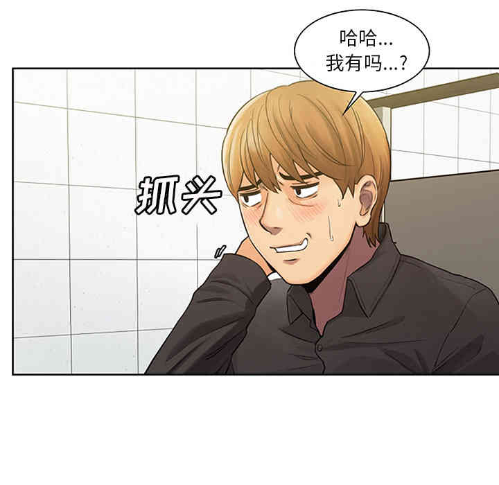 韩国漫画岳母家的刺激生活韩漫_岳母家的刺激生活-第18话在线免费阅读-韩国漫画-第62张图片