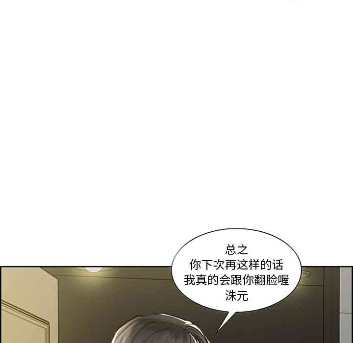 韩国漫画岳母家的刺激生活韩漫_岳母家的刺激生活-第18话在线免费阅读-韩国漫画-第65张图片