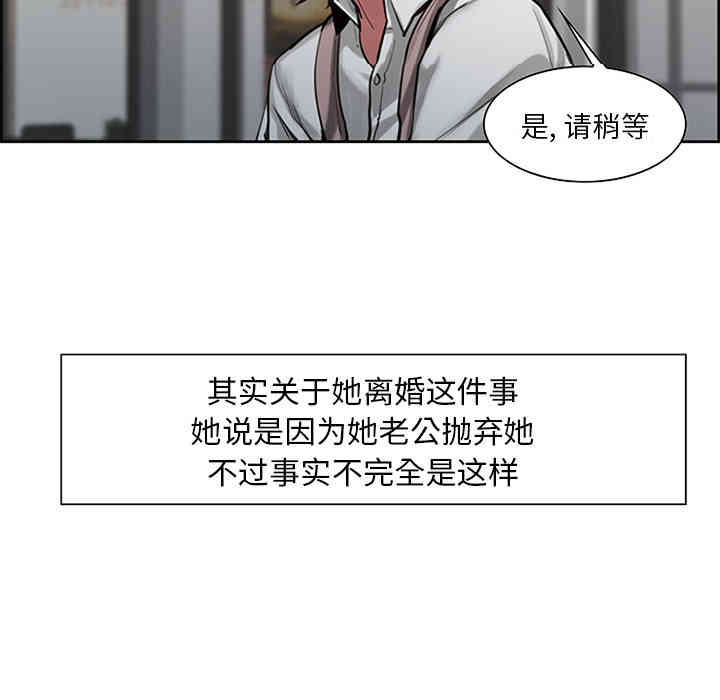 韩国漫画岳母家的刺激生活韩漫_岳母家的刺激生活-第18话在线免费阅读-韩国漫画-第76张图片