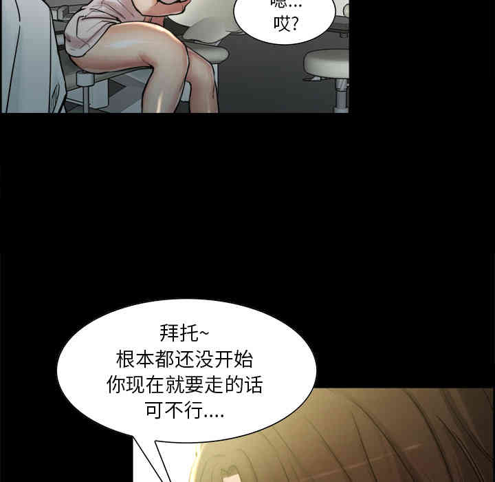 韩国漫画岳母家的刺激生活韩漫_岳母家的刺激生活-第19话在线免费阅读-韩国漫画-第43张图片