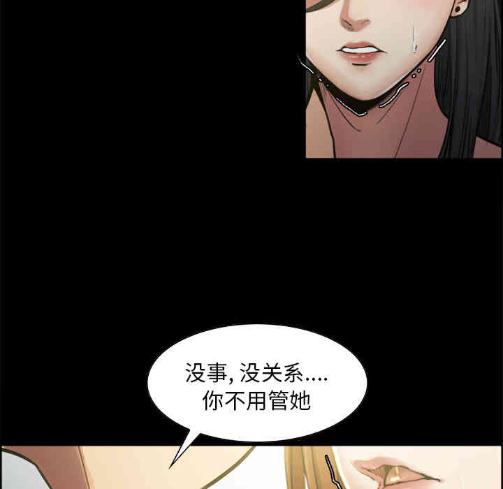 韩国漫画岳母家的刺激生活韩漫_岳母家的刺激生活-第19话在线免费阅读-韩国漫画-第48张图片