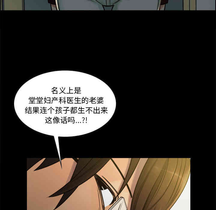 韩国漫画岳母家的刺激生活韩漫_岳母家的刺激生活-第19话在线免费阅读-韩国漫画-第57张图片