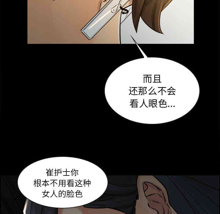 韩国漫画岳母家的刺激生活韩漫_岳母家的刺激生活-第19话在线免费阅读-韩国漫画-第58张图片