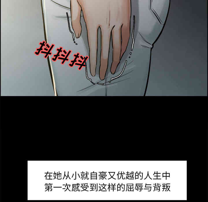 韩国漫画岳母家的刺激生活韩漫_岳母家的刺激生活-第19话在线免费阅读-韩国漫画-第69张图片