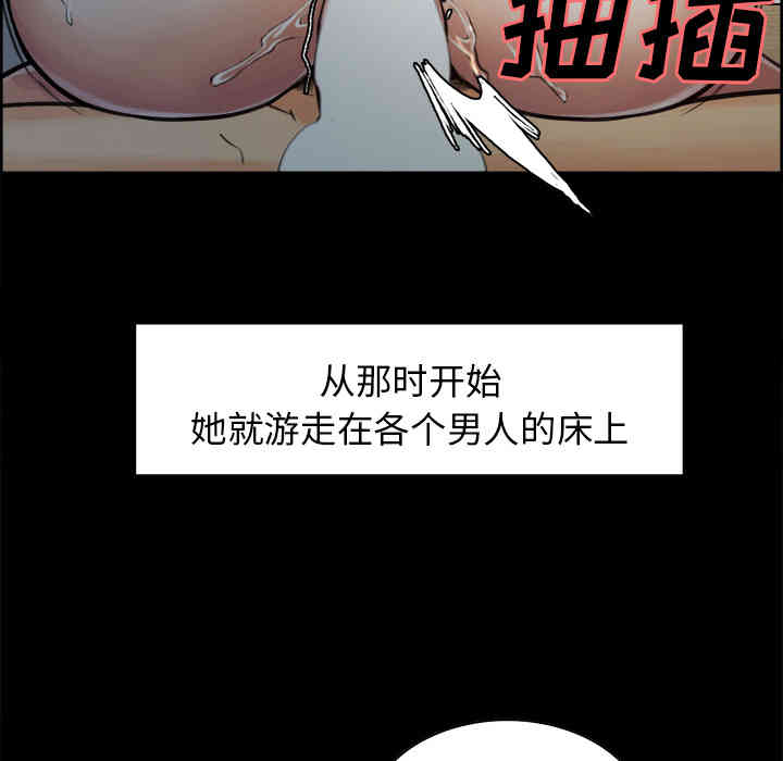 韩国漫画岳母家的刺激生活韩漫_岳母家的刺激生活-第19话在线免费阅读-韩国漫画-第77张图片