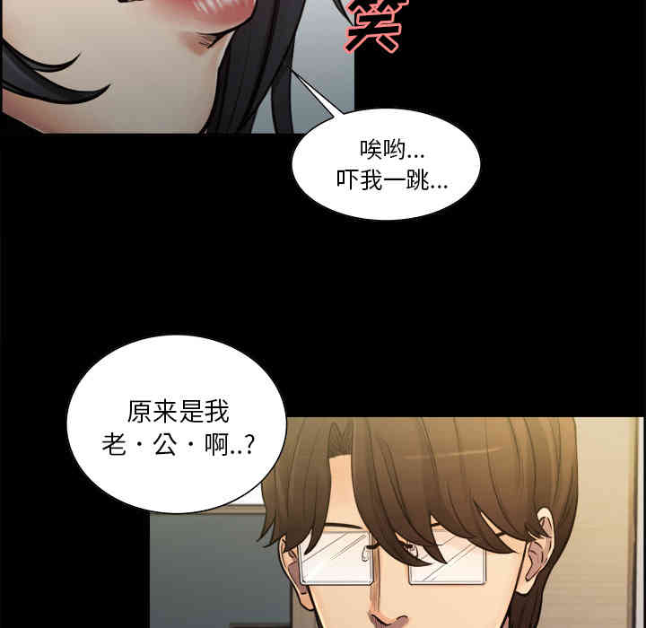 韩国漫画岳母家的刺激生活韩漫_岳母家的刺激生活-第19话在线免费阅读-韩国漫画-第90张图片