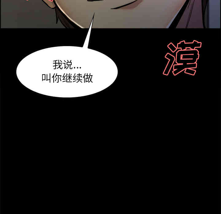 韩国漫画岳母家的刺激生活韩漫_岳母家的刺激生活-第19话在线免费阅读-韩国漫画-第103张图片