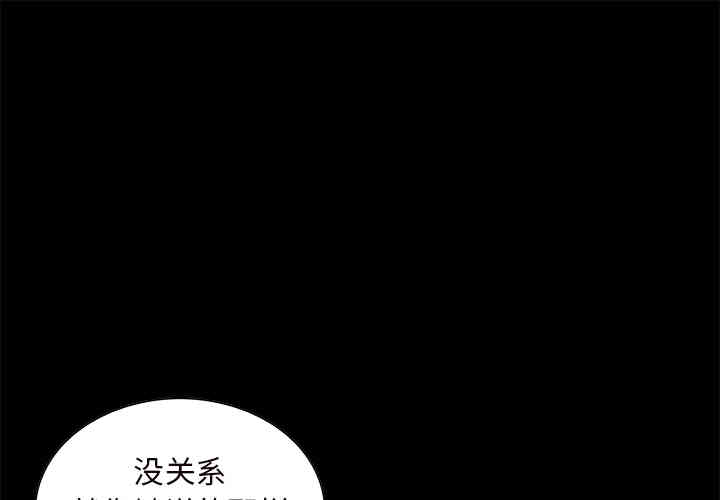 韩国漫画岳母家的刺激生活韩漫_岳母家的刺激生活-第20话在线免费阅读-韩国漫画-第1张图片