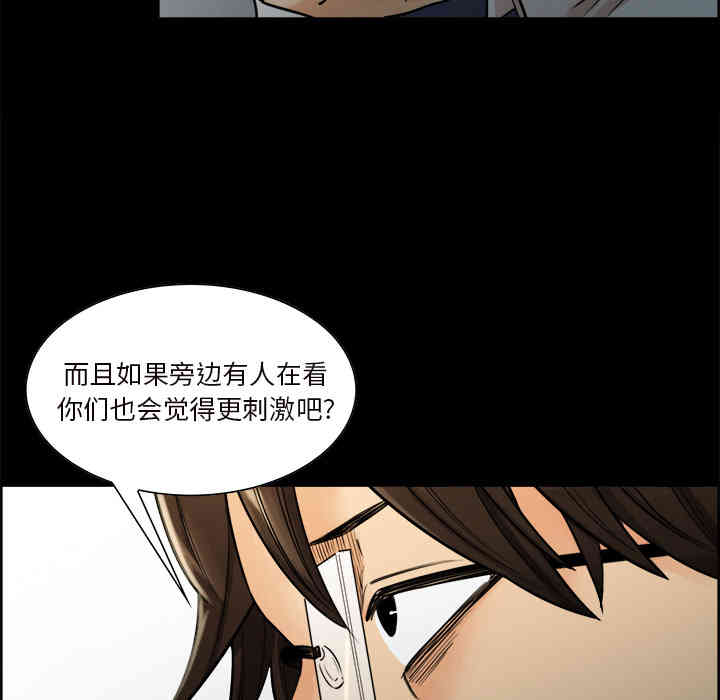 韩国漫画岳母家的刺激生活韩漫_岳母家的刺激生活-第20话在线免费阅读-韩国漫画-第24张图片