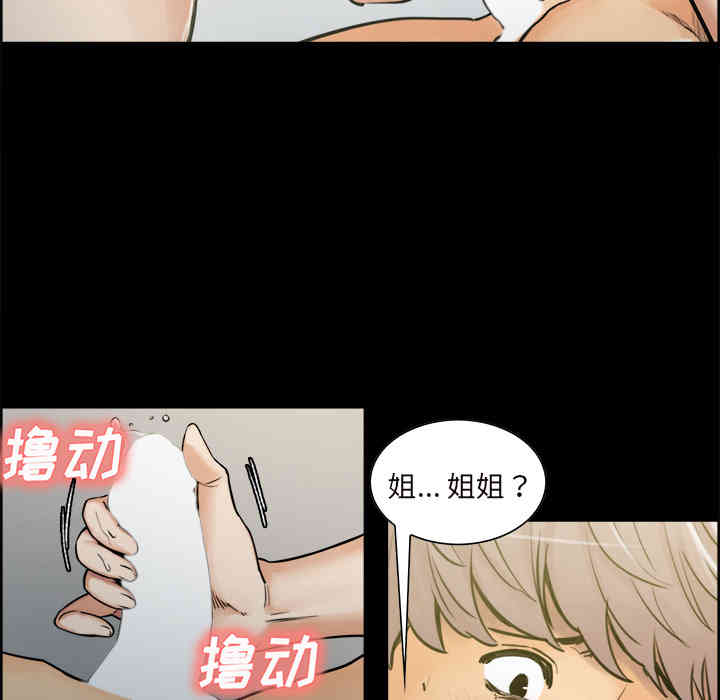 韩国漫画岳母家的刺激生活韩漫_岳母家的刺激生活-第20话在线免费阅读-韩国漫画-第30张图片