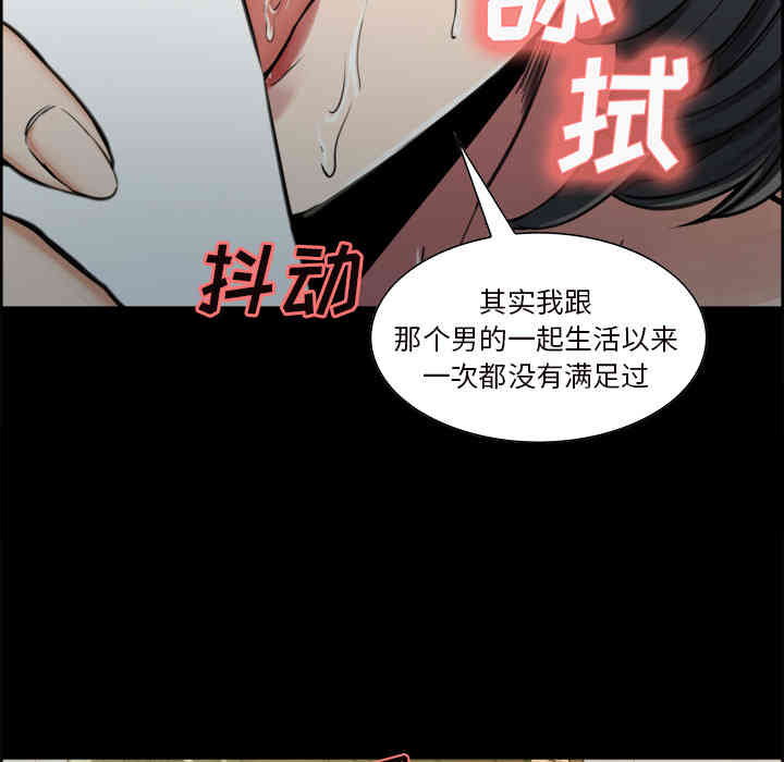 韩国漫画岳母家的刺激生活韩漫_岳母家的刺激生活-第20话在线免费阅读-韩国漫画-第34张图片