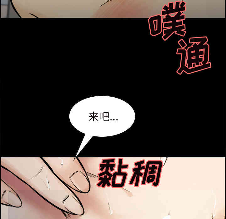 韩国漫画岳母家的刺激生活韩漫_岳母家的刺激生活-第20话在线免费阅读-韩国漫画-第47张图片