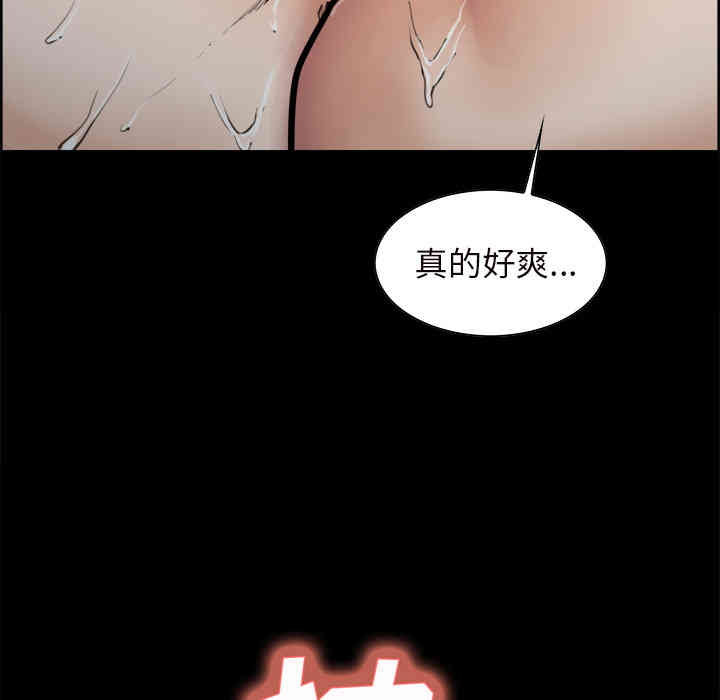 韩国漫画岳母家的刺激生活韩漫_岳母家的刺激生活-第20话在线免费阅读-韩国漫画-第63张图片