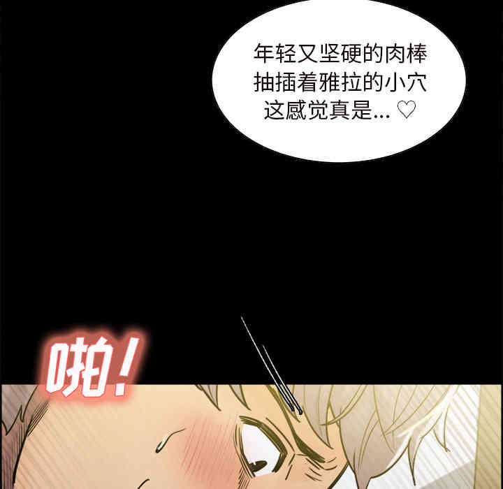 韩国漫画岳母家的刺激生活韩漫_岳母家的刺激生活-第20话在线免费阅读-韩国漫画-第67张图片