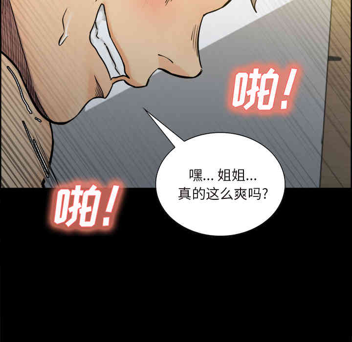 韩国漫画岳母家的刺激生活韩漫_岳母家的刺激生活-第20话在线免费阅读-韩国漫画-第68张图片