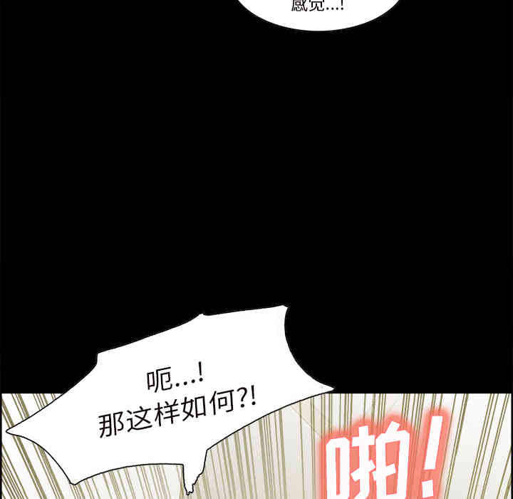 韩国漫画岳母家的刺激生活韩漫_岳母家的刺激生活-第20话在线免费阅读-韩国漫画-第72张图片