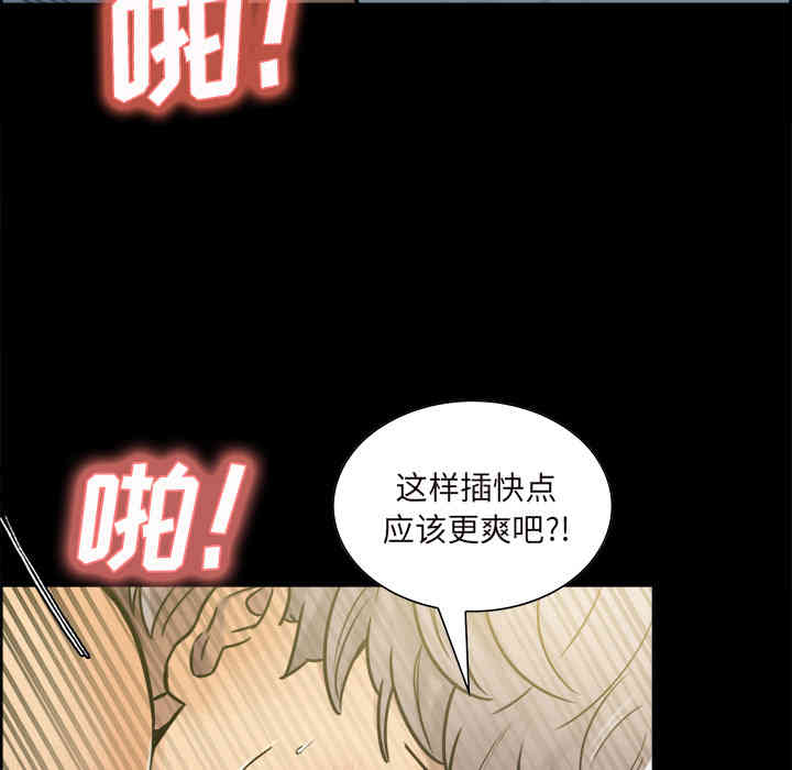 韩国漫画岳母家的刺激生活韩漫_岳母家的刺激生活-第20话在线免费阅读-韩国漫画-第74张图片