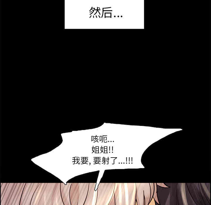 韩国漫画岳母家的刺激生活韩漫_岳母家的刺激生活-第21话在线免费阅读-韩国漫画-第36张图片