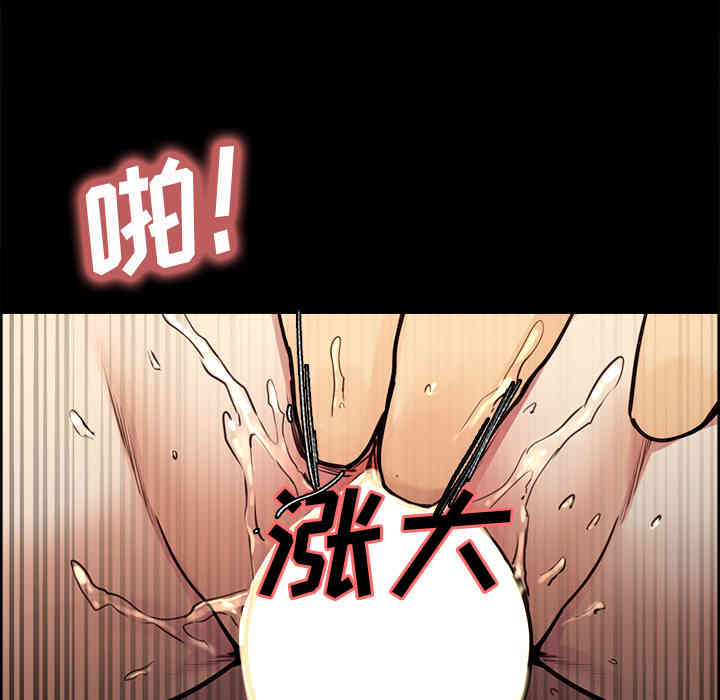 韩国漫画岳母家的刺激生活韩漫_岳母家的刺激生活-第21话在线免费阅读-韩国漫画-第38张图片