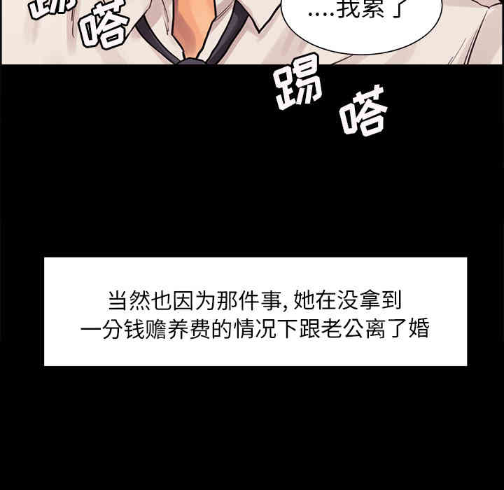 韩国漫画岳母家的刺激生活韩漫_岳母家的刺激生活-第21话在线免费阅读-韩国漫画-第55张图片