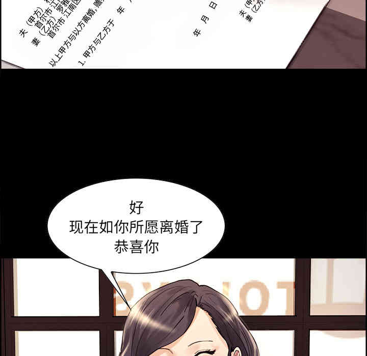 韩国漫画岳母家的刺激生活韩漫_岳母家的刺激生活-第21话在线免费阅读-韩国漫画-第57张图片