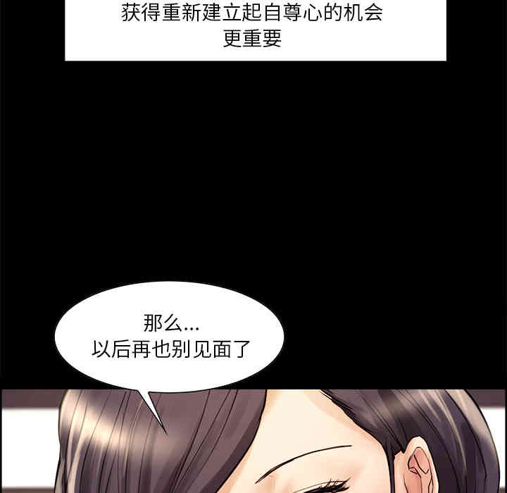 韩国漫画岳母家的刺激生活韩漫_岳母家的刺激生活-第21话在线免费阅读-韩国漫画-第59张图片