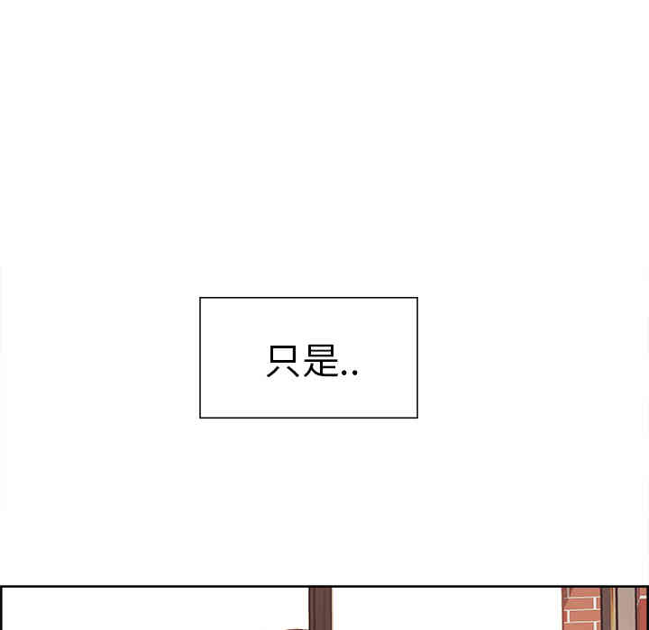 韩国漫画岳母家的刺激生活韩漫_岳母家的刺激生活-第21话在线免费阅读-韩国漫画-第65张图片