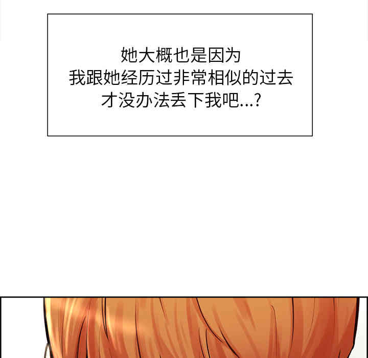 韩国漫画岳母家的刺激生活韩漫_岳母家的刺激生活-第21话在线免费阅读-韩国漫画-第67张图片