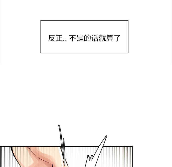 韩国漫画岳母家的刺激生活韩漫_岳母家的刺激生活-第21话在线免费阅读-韩国漫画-第70张图片