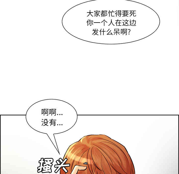 韩国漫画岳母家的刺激生活韩漫_岳母家的刺激生活-第21话在线免费阅读-韩国漫画-第73张图片