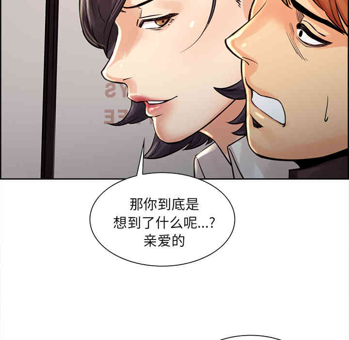 韩国漫画岳母家的刺激生活韩漫_岳母家的刺激生活-第21话在线免费阅读-韩国漫画-第77张图片