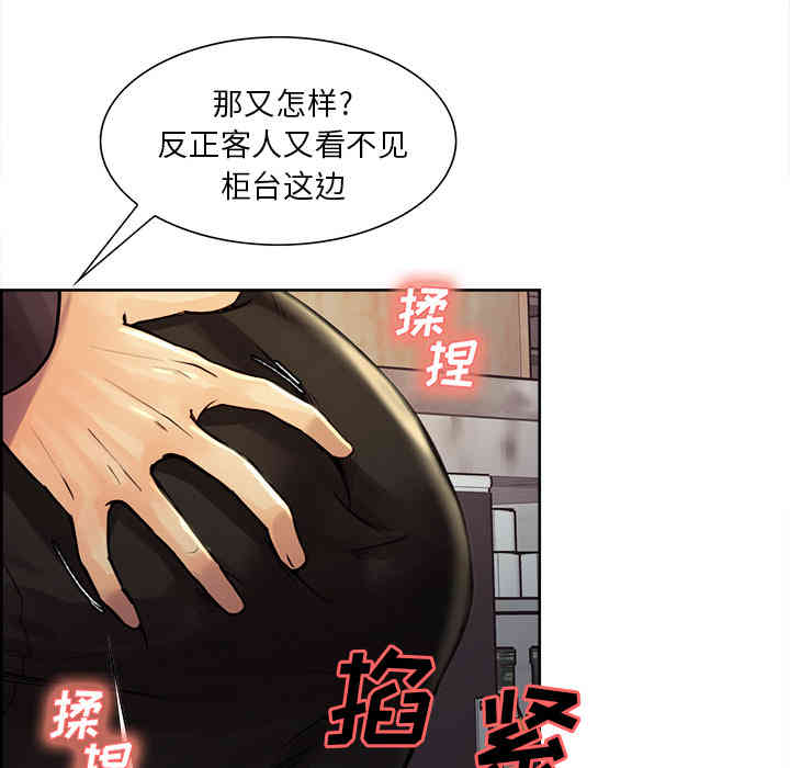 韩国漫画岳母家的刺激生活韩漫_岳母家的刺激生活-第21话在线免费阅读-韩国漫画-第82张图片