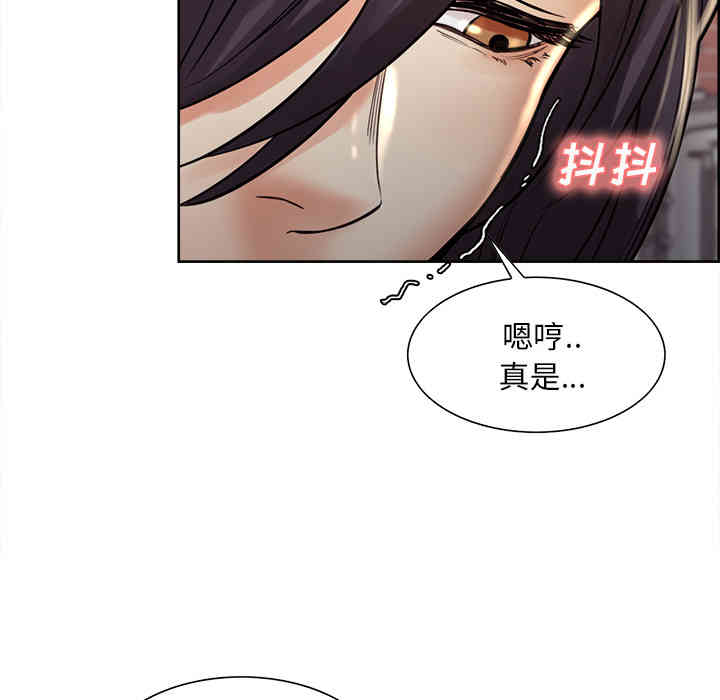 韩国漫画岳母家的刺激生活韩漫_岳母家的刺激生活-第21话在线免费阅读-韩国漫画-第84张图片