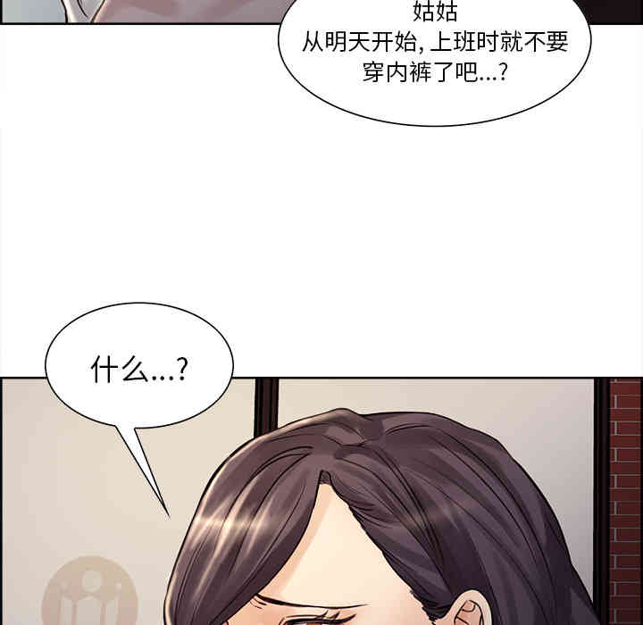 韩国漫画岳母家的刺激生活韩漫_岳母家的刺激生活-第21话在线免费阅读-韩国漫画-第86张图片